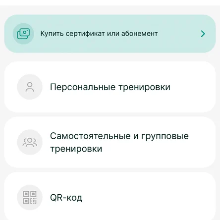 Записаться